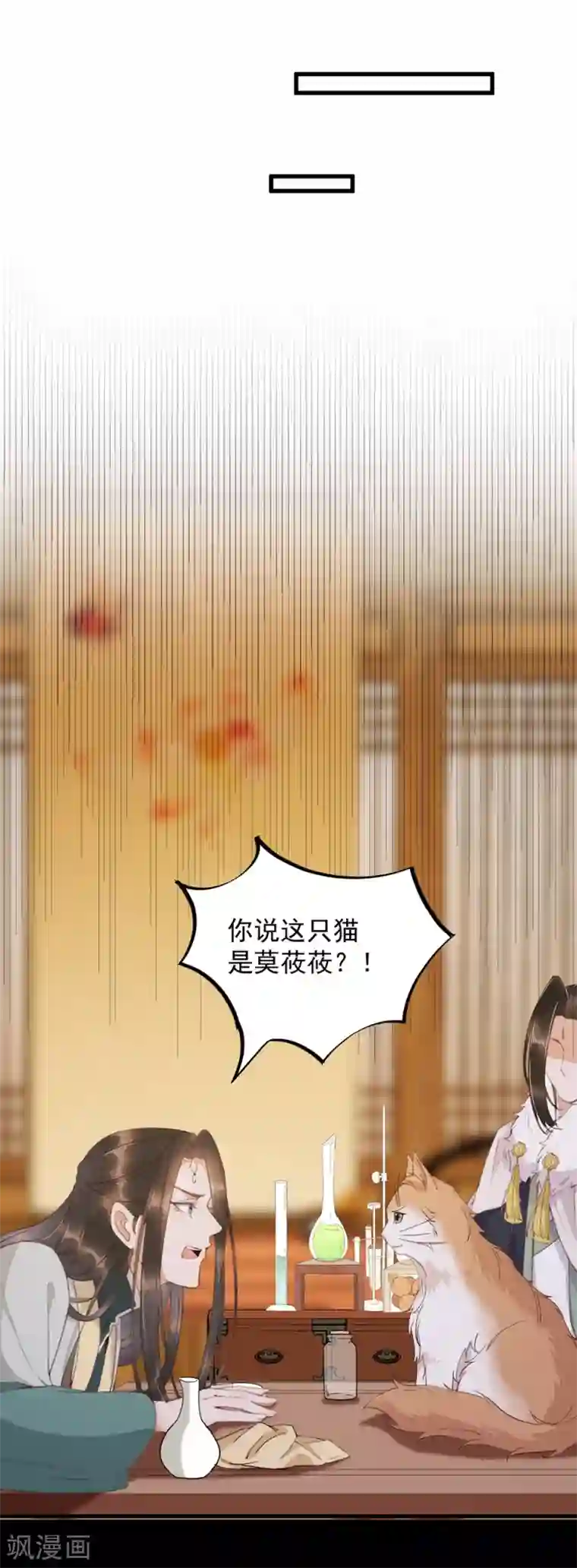 杀手王妃不好惹第61话 提线木偶