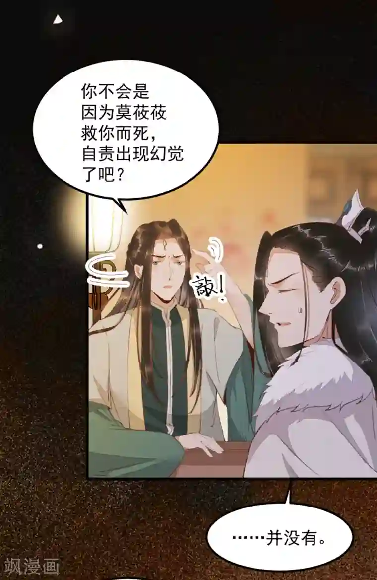 杀手王妃不好惹第61话 提线木偶