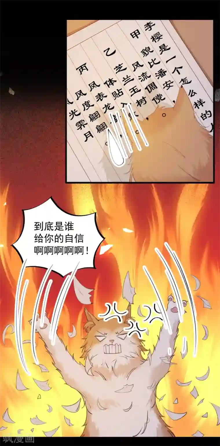 杀手王妃不好惹第61话 提线木偶