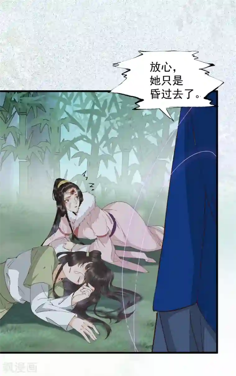 杀手王妃不好惹第61话 提线木偶