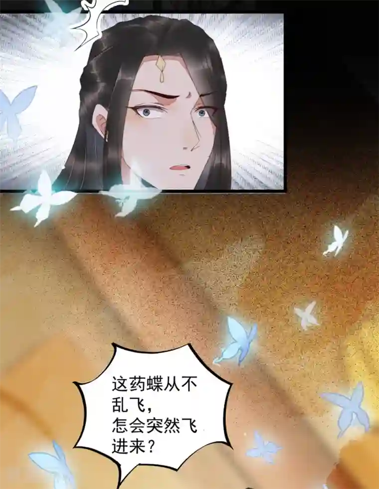 杀手王妃不好惹第61话 提线木偶