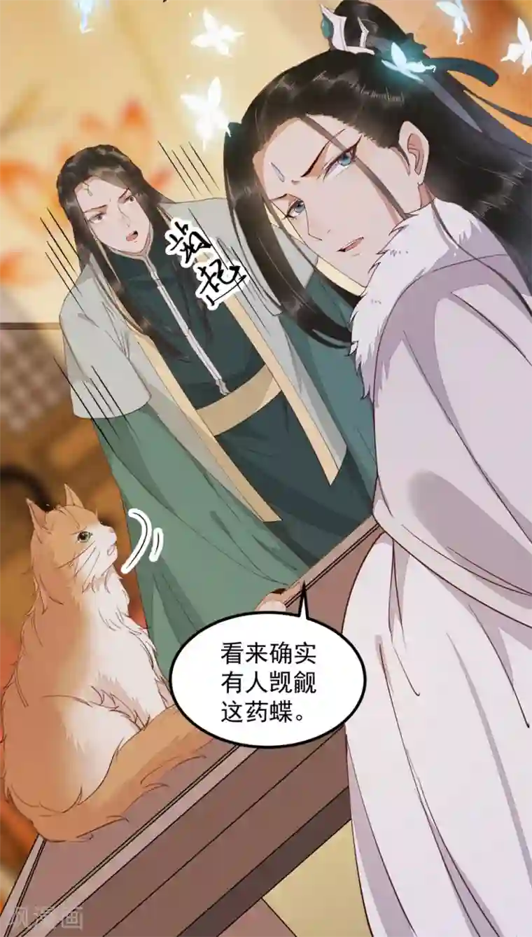 杀手王妃不好惹第61话 提线木偶