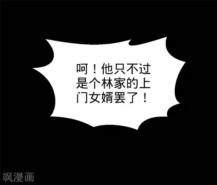 龙王殿第71话 报仇