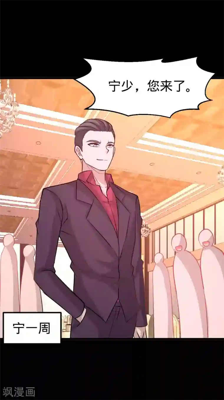 龙王殿第71话 报仇