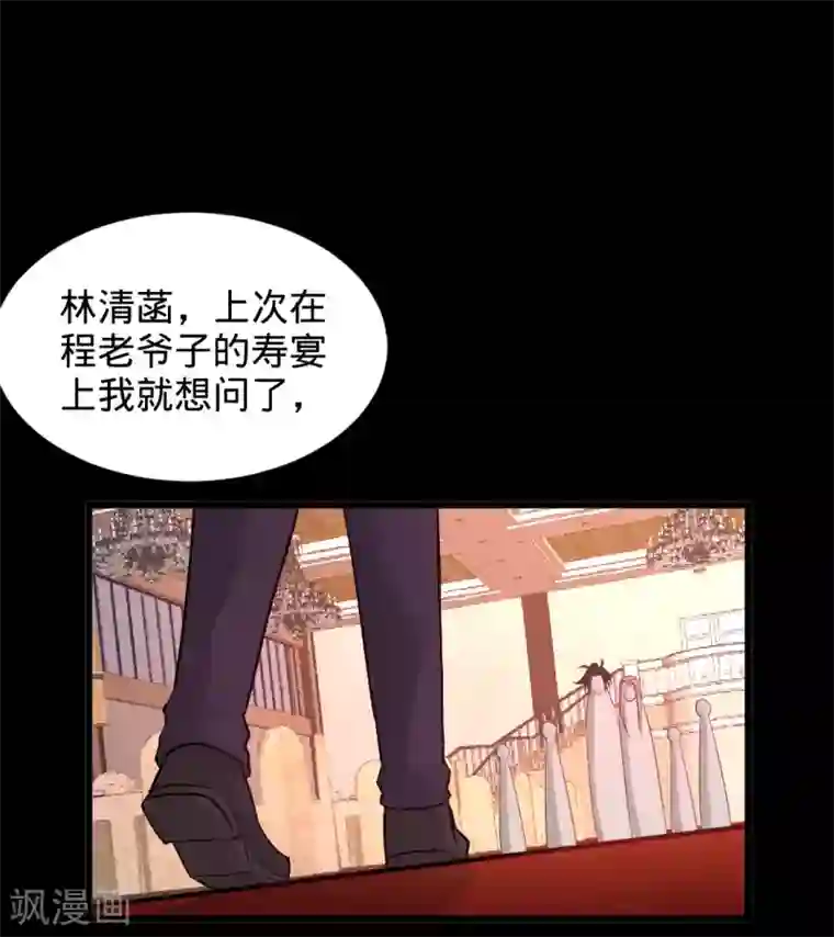 龙王殿第71话 报仇