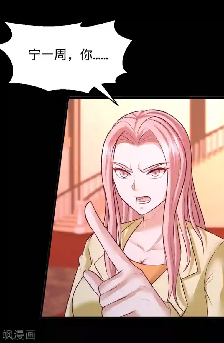 龙王殿第71话 报仇