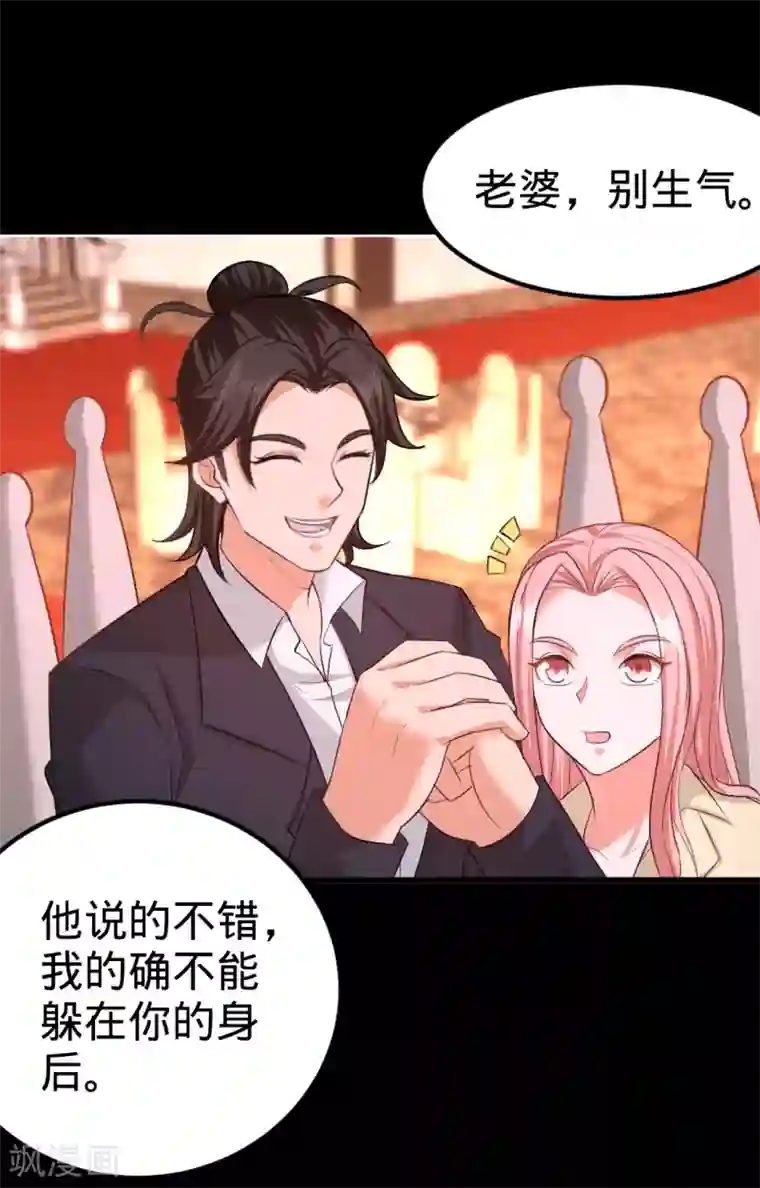 龙王殿第71话 报仇