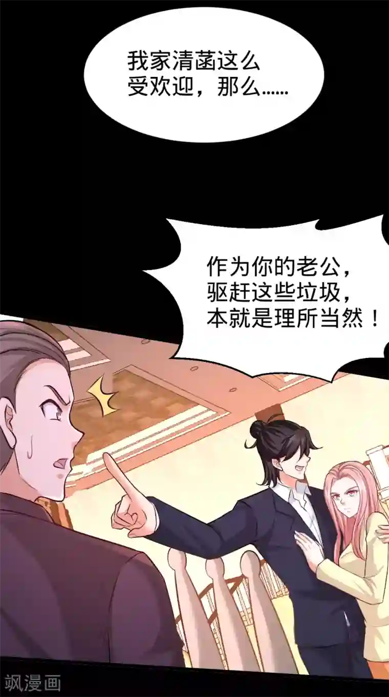 龙王殿第71话 报仇