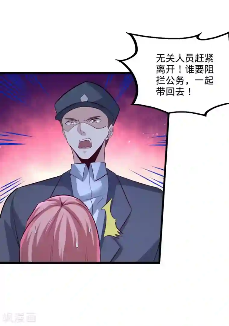 龙王殿第71话 报仇