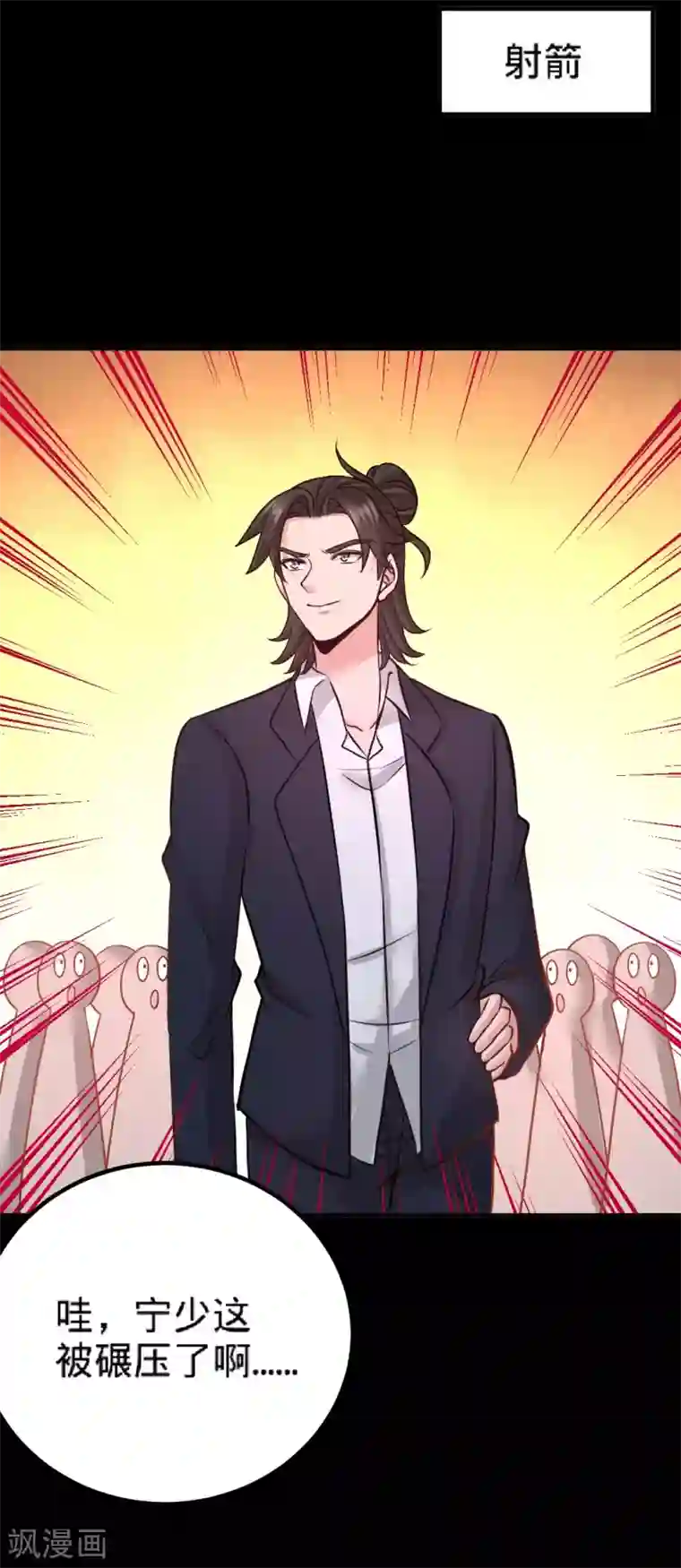 龙王殿第71话 报仇