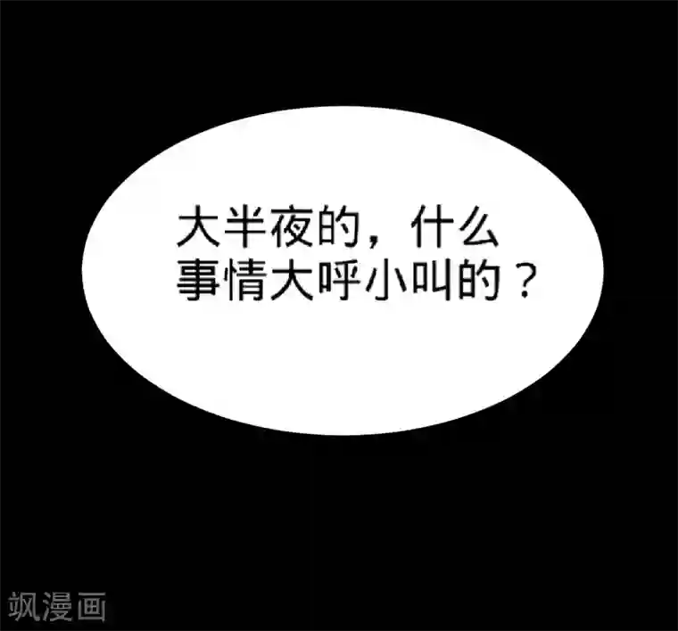 龙王殿第71话 报仇