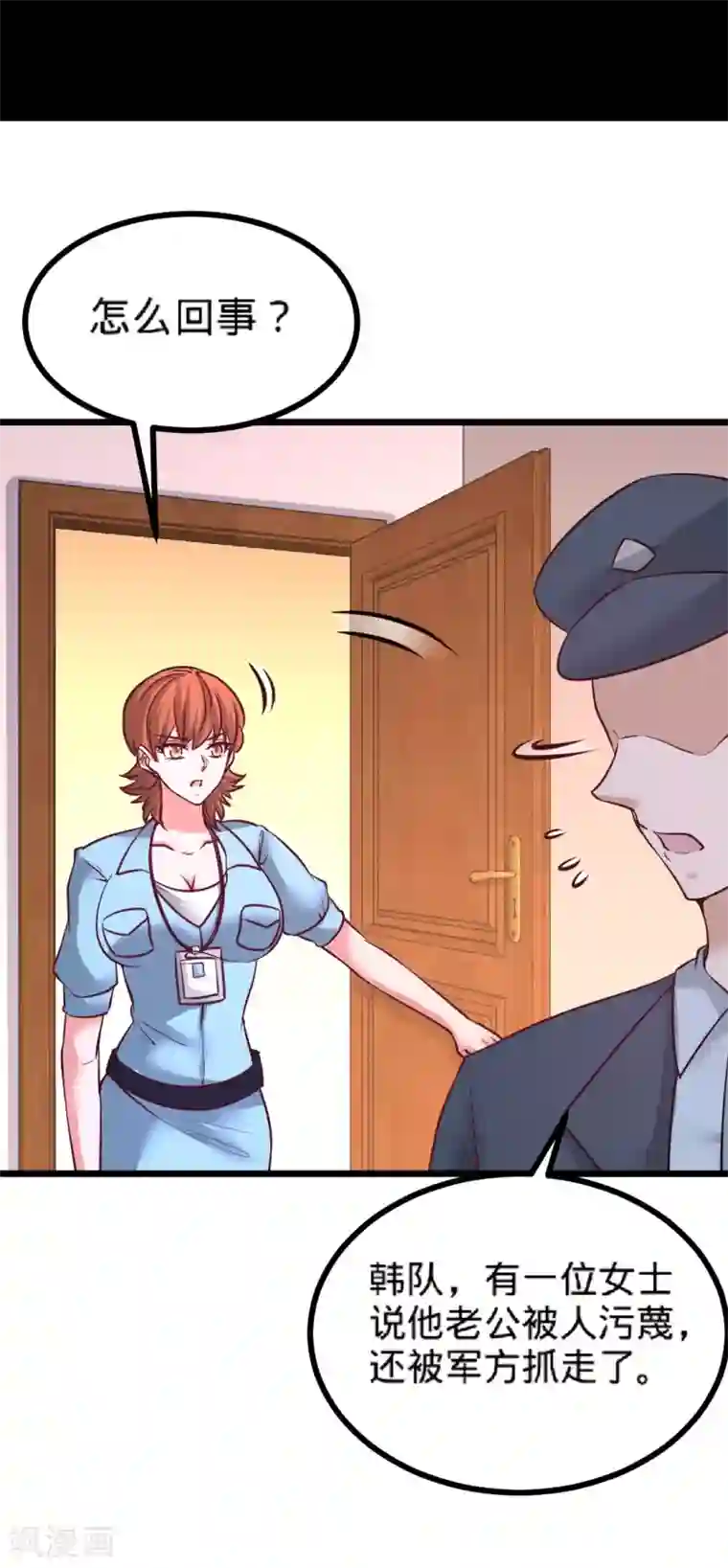 龙王殿第71话 报仇