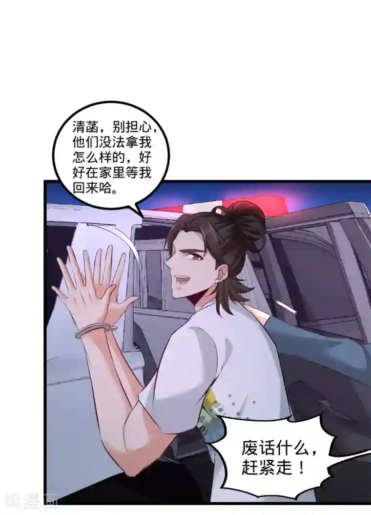 龙王殿第71话 报仇