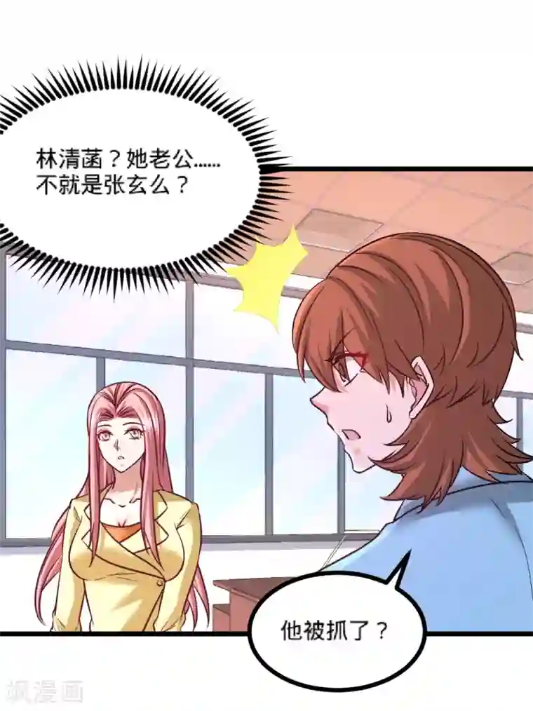 龙王殿第71话 报仇