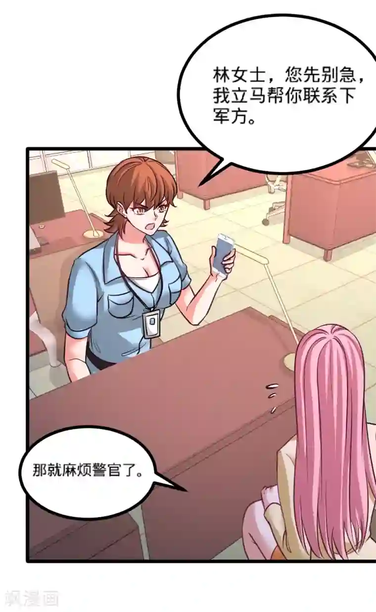 龙王殿第71话 报仇