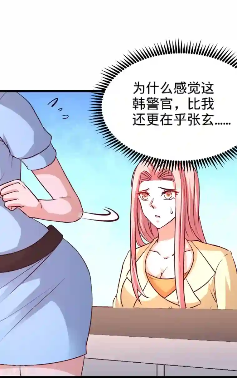 龙王殿第71话 报仇