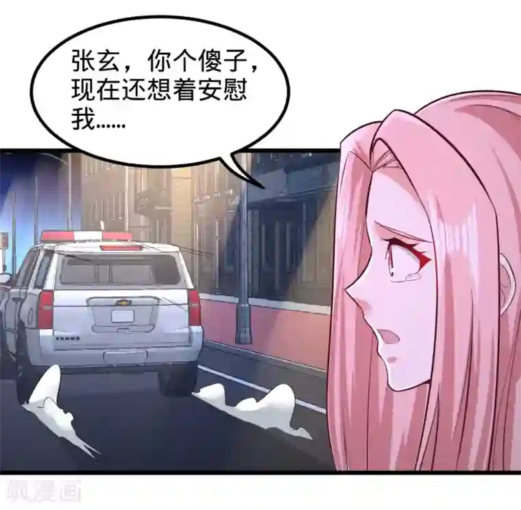 龙王殿第71话 报仇