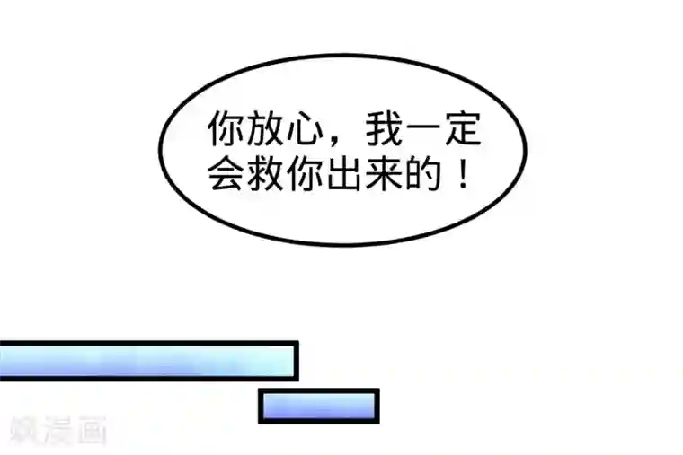 龙王殿第71话 报仇