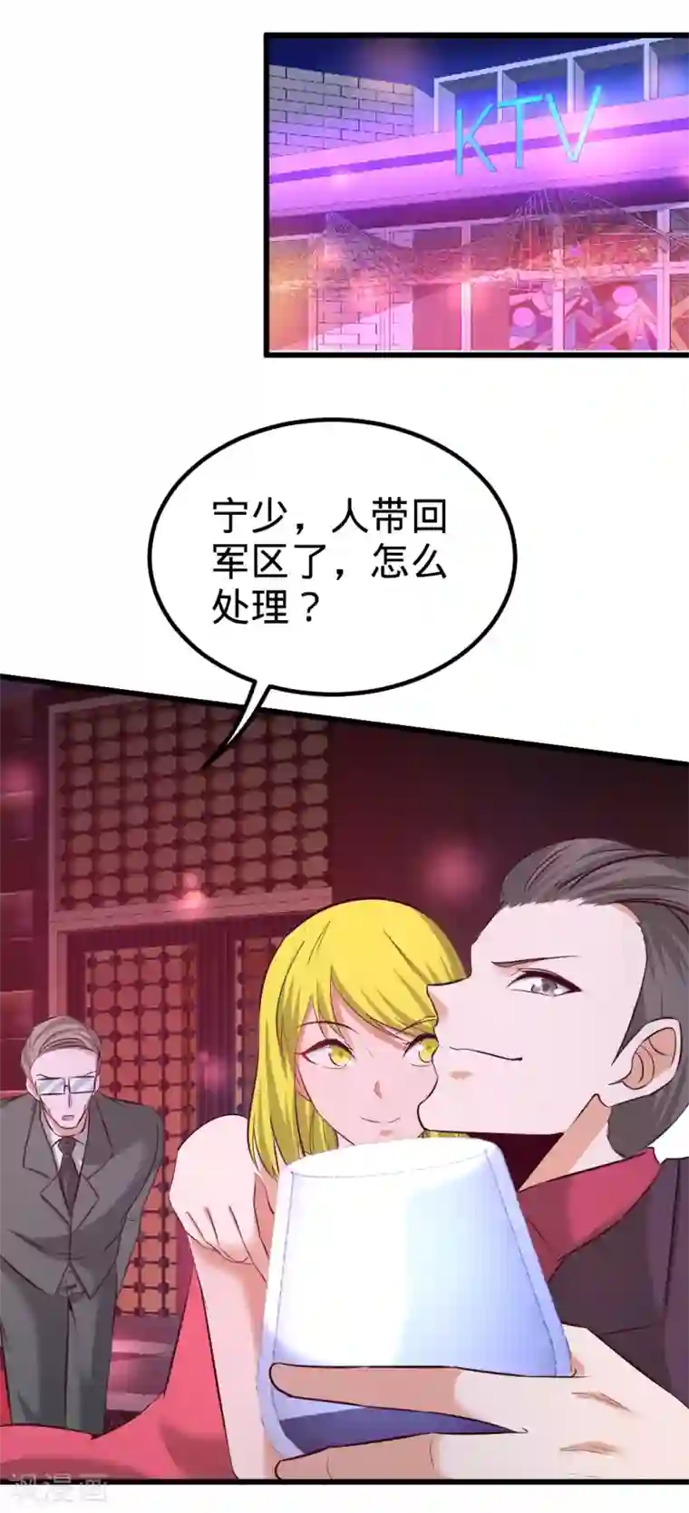 龙王殿第71话 报仇