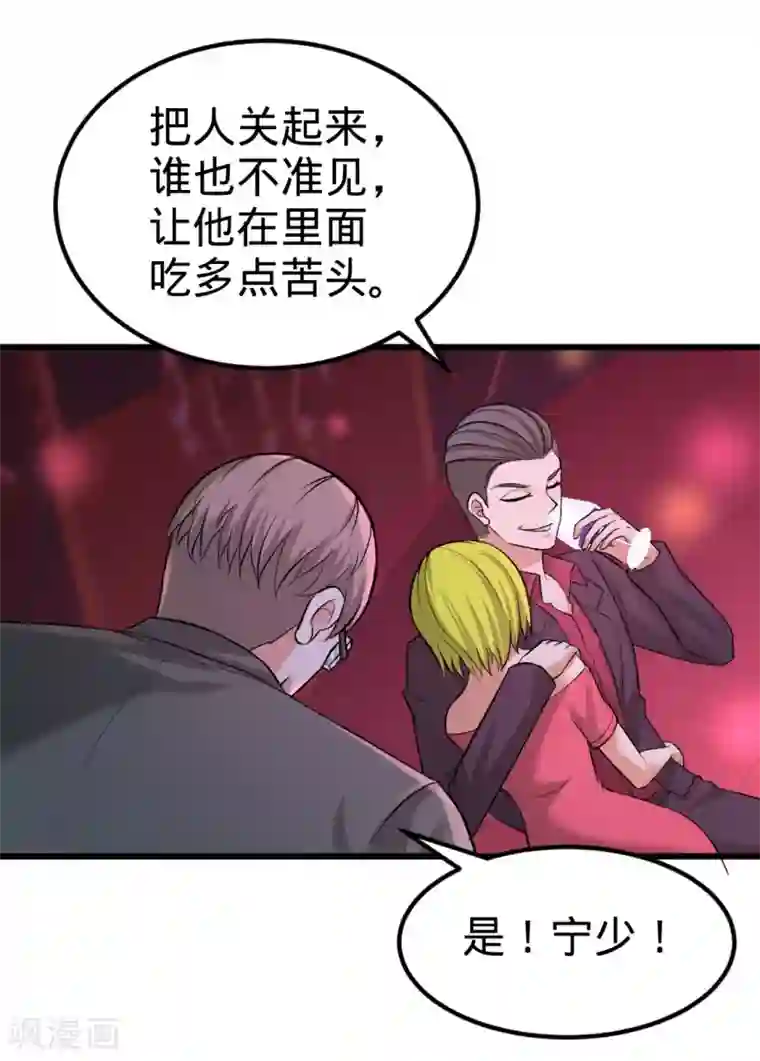 龙王殿第71话 报仇