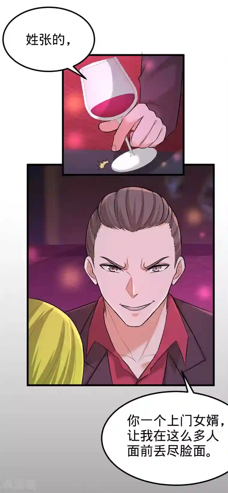 龙王殿第71话 报仇