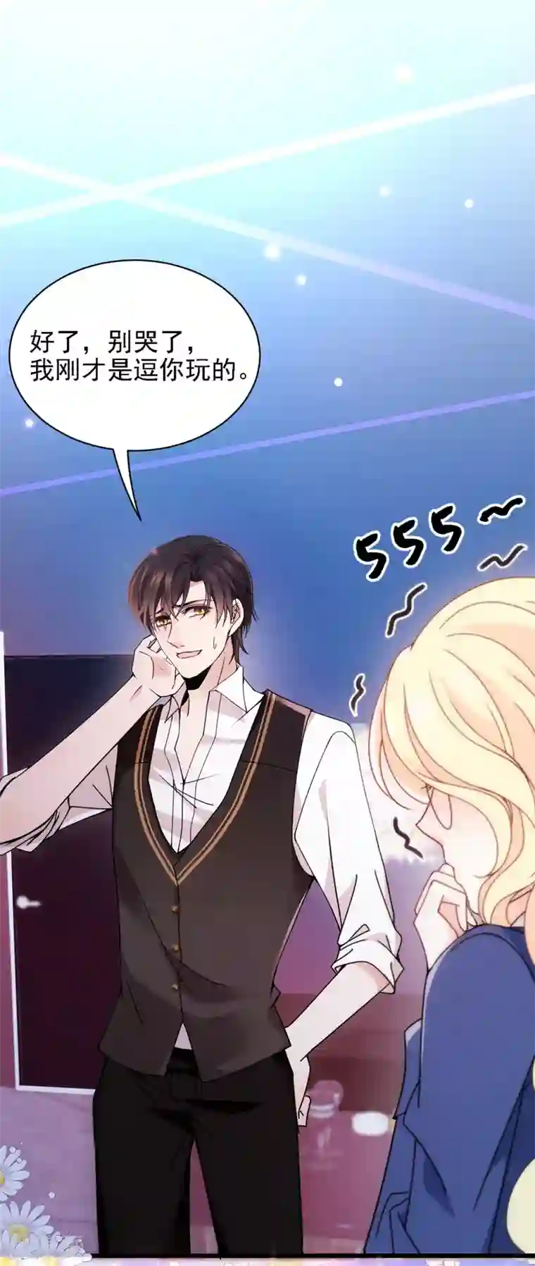 惹上妖孽冷殿下第47话 摸清脉门