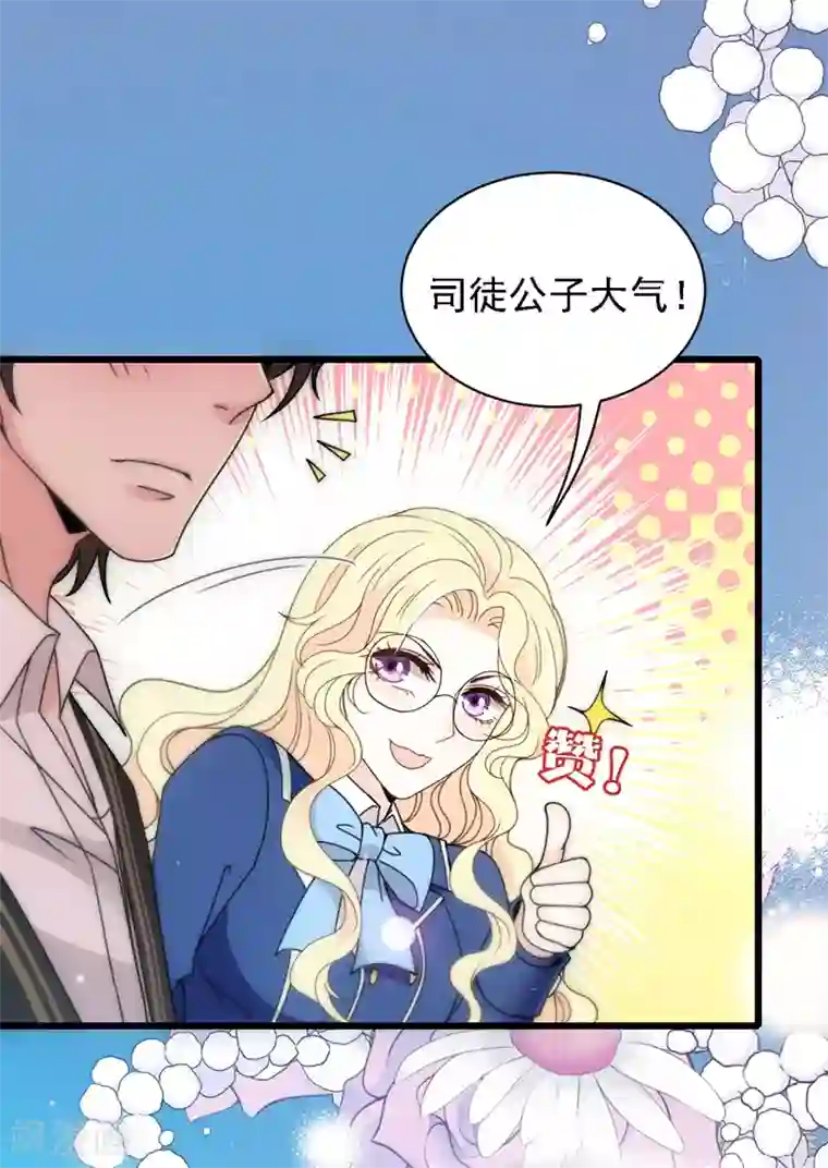 惹上妖孽冷殿下第47话 摸清脉门