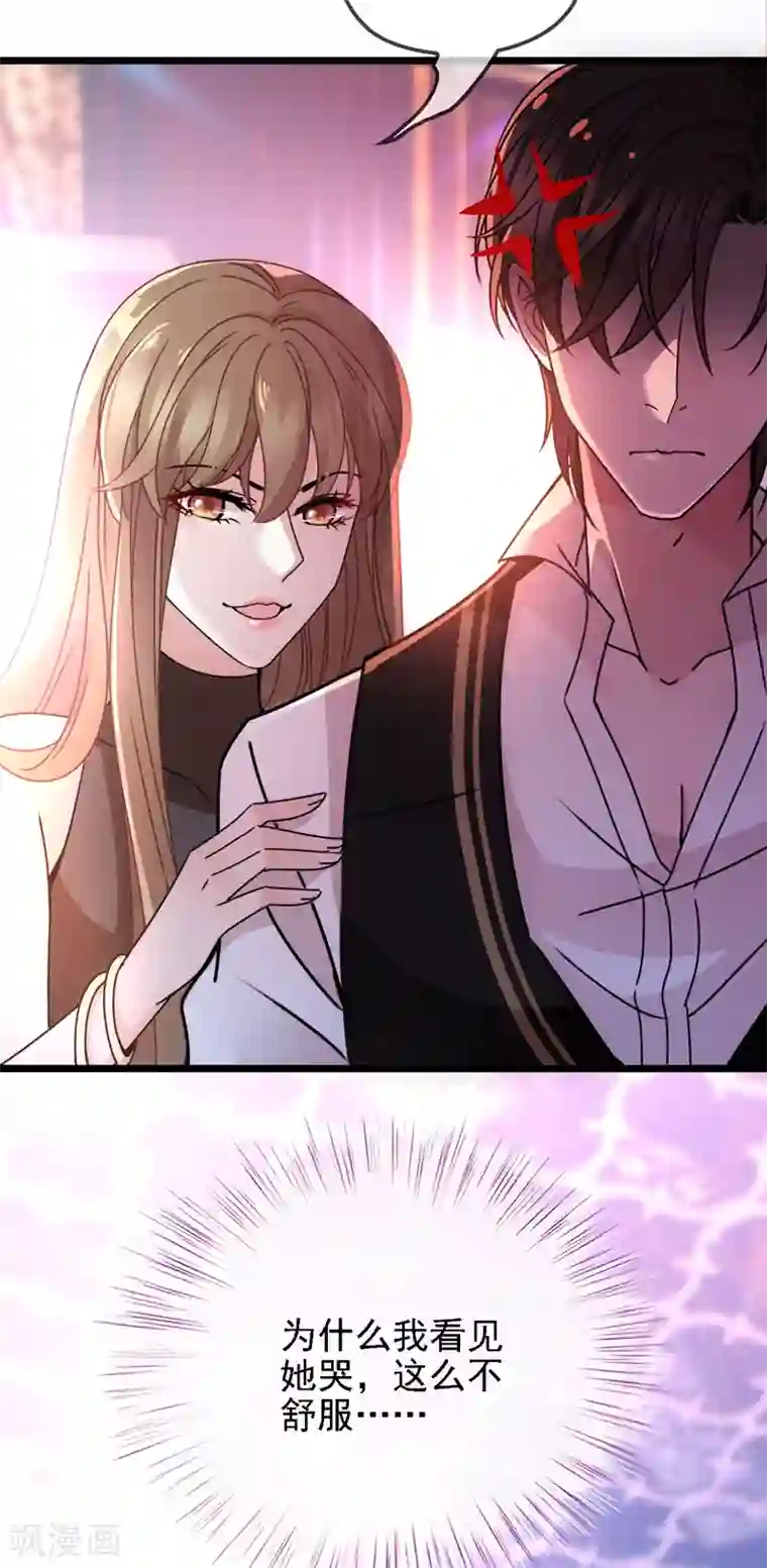 惹上妖孽冷殿下第47话 摸清脉门