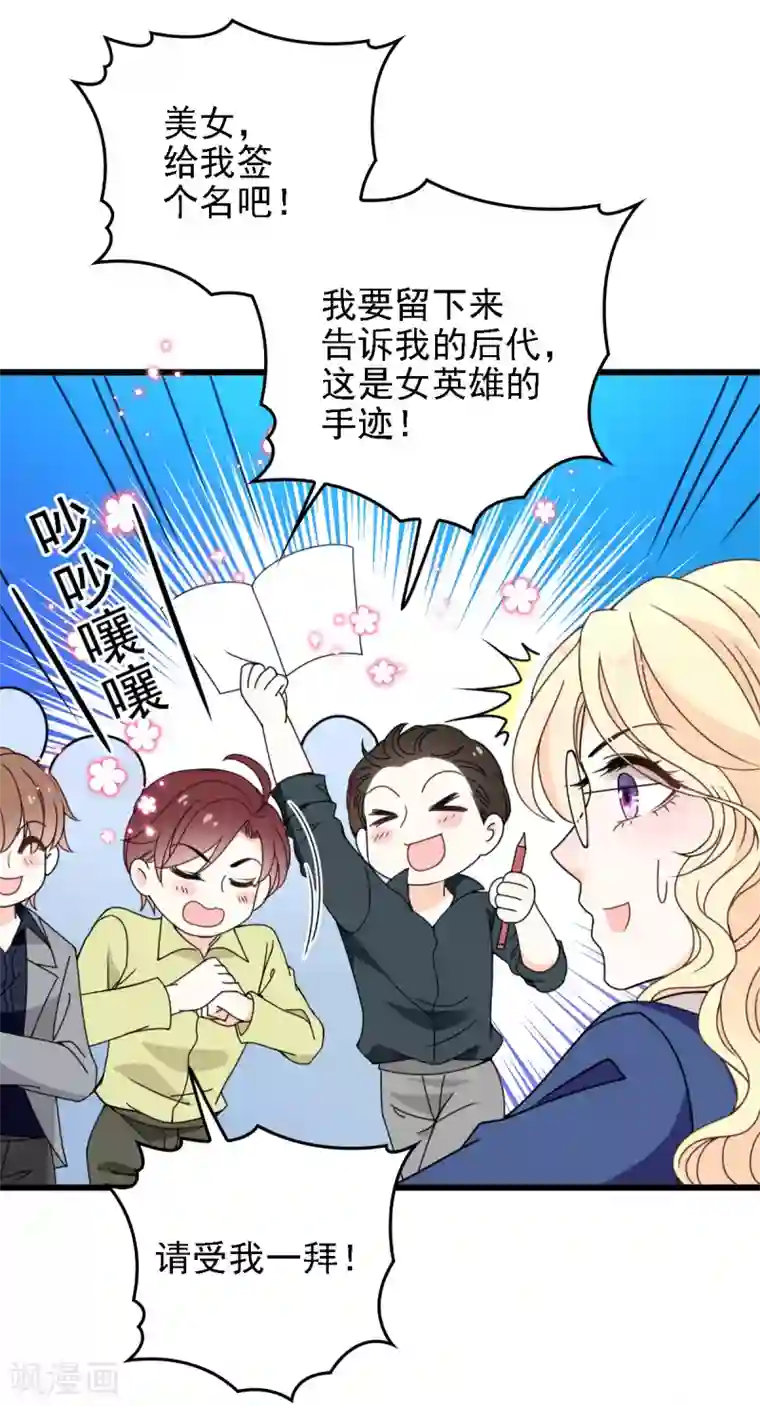 惹上妖孽冷殿下第48话 调侃