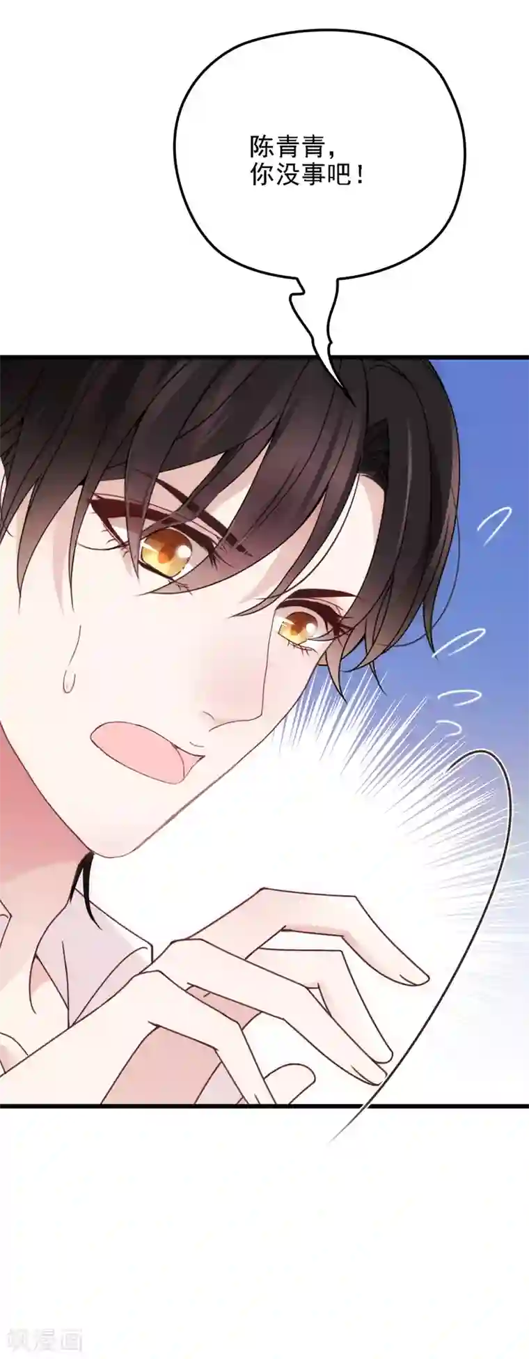 惹上妖孽冷殿下第48话 调侃