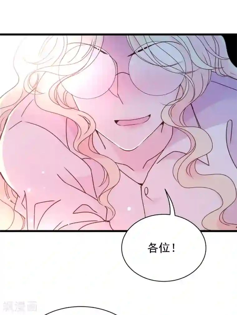 惹上妖孽冷殿下第48话 调侃