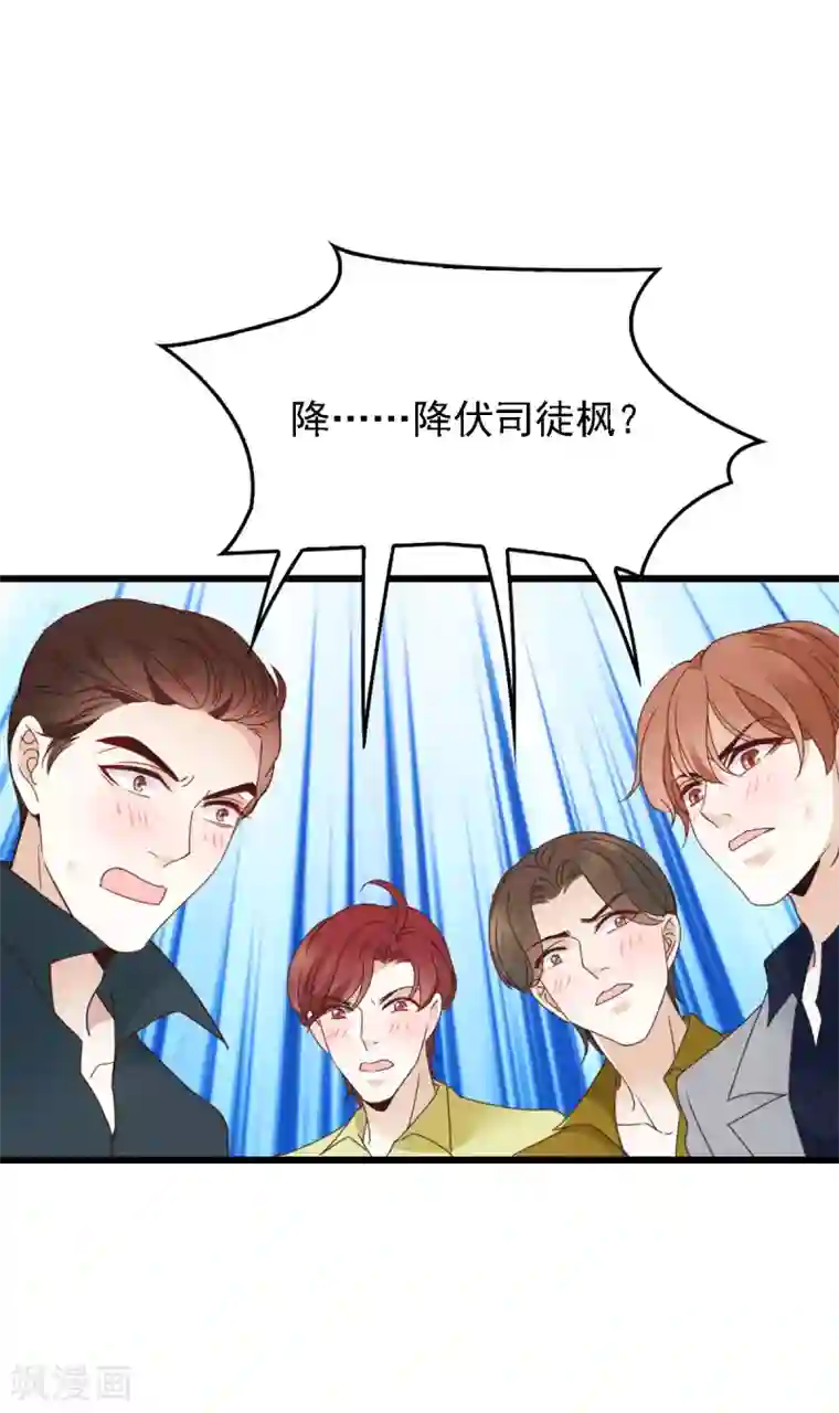 惹上妖孽冷殿下第48话 调侃