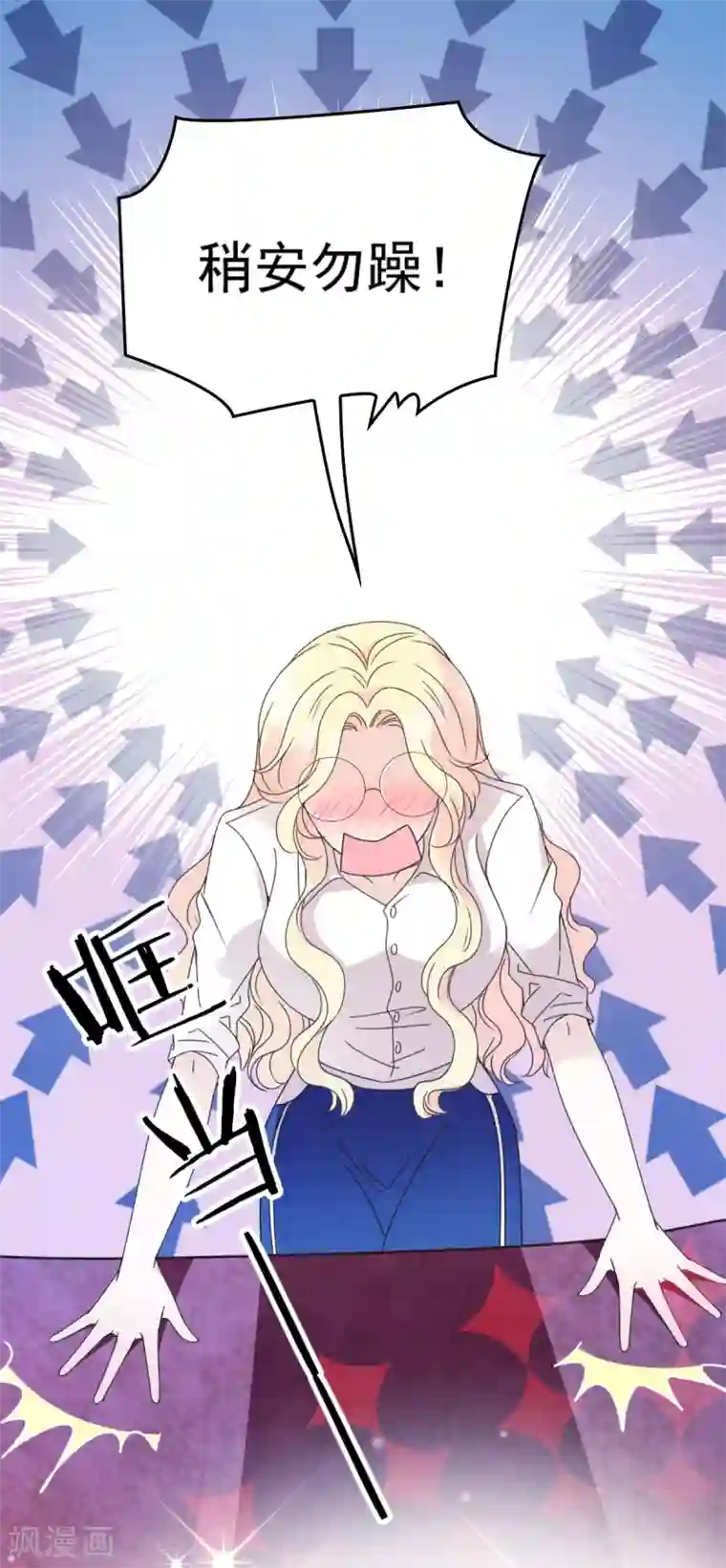 惹上妖孽冷殿下第48话 调侃