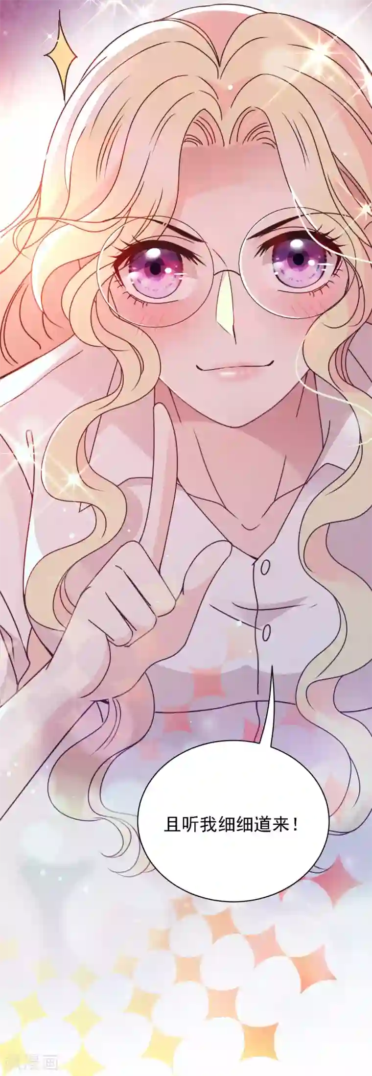 惹上妖孽冷殿下第48话 调侃