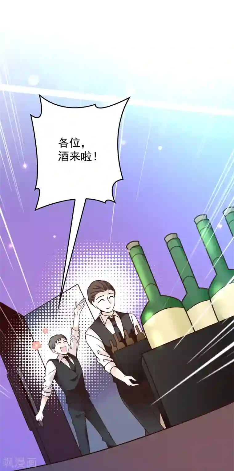 惹上妖孽冷殿下第48话 调侃