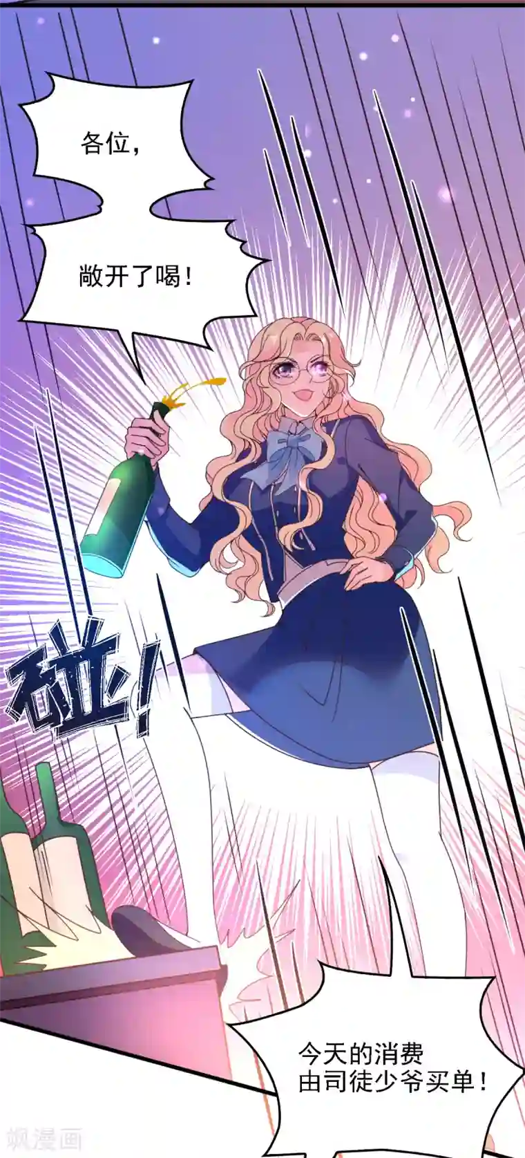 惹上妖孽冷殿下第48话 调侃