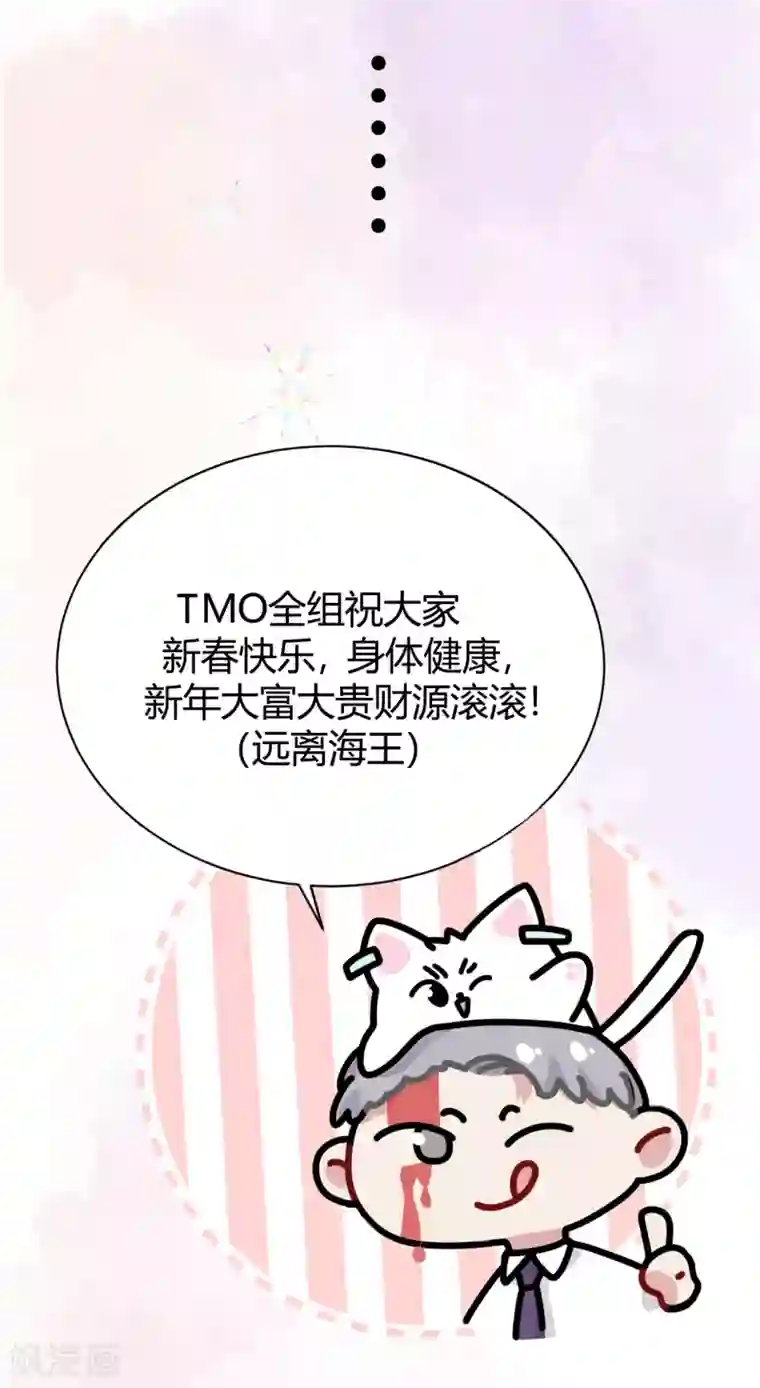 Take Me Out春节番外