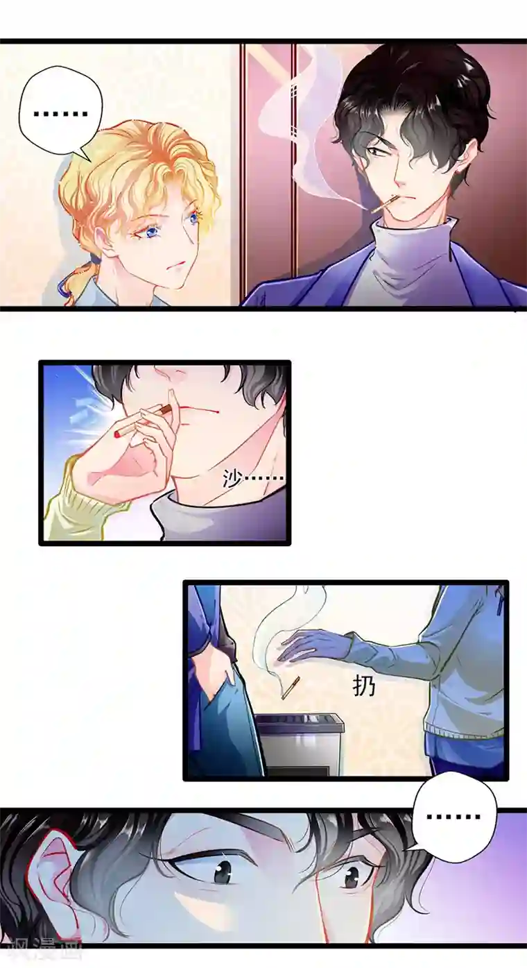 坏坏美妻甜甜宠第86话 订婚宴