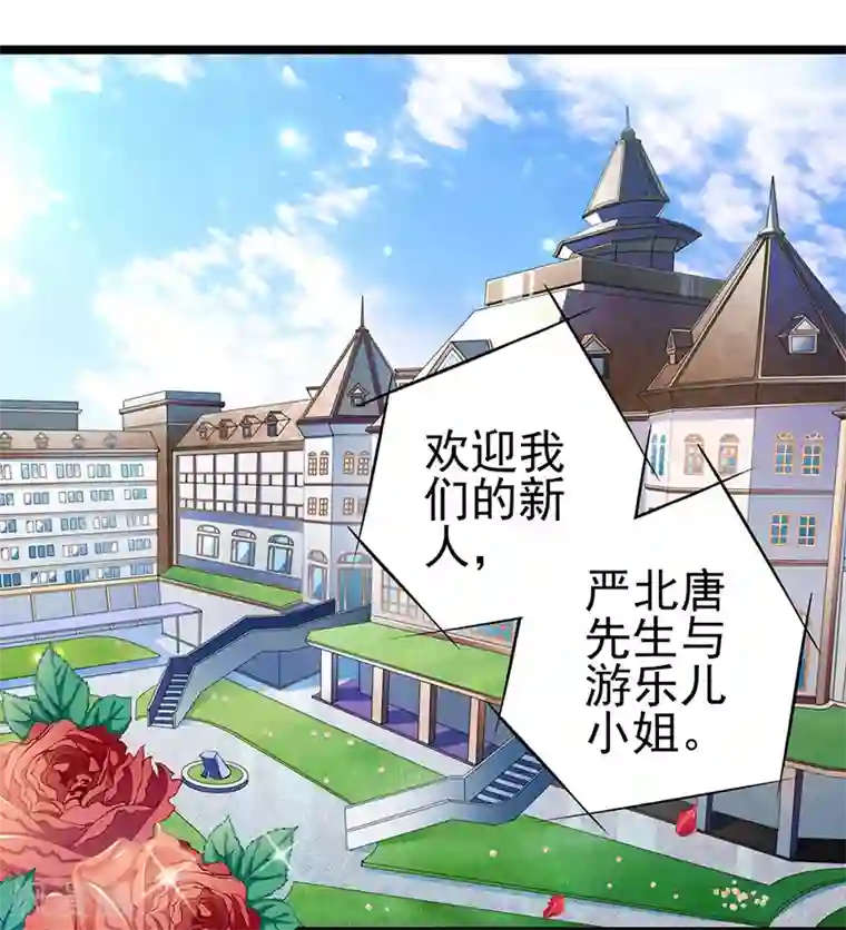 坏坏美妻甜甜宠第86话 订婚宴