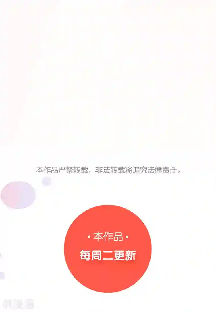 坏坏美妻甜甜宠第86话 订婚宴