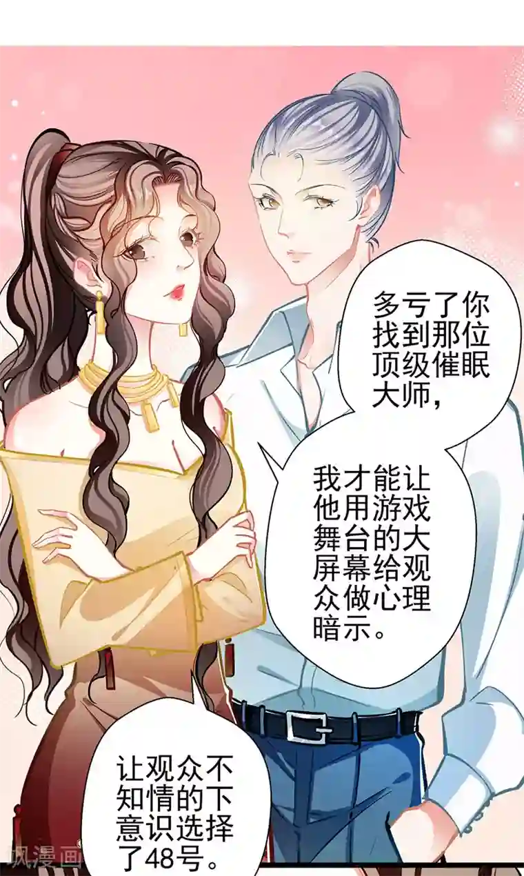 坏坏美妻甜甜宠第86话 订婚宴