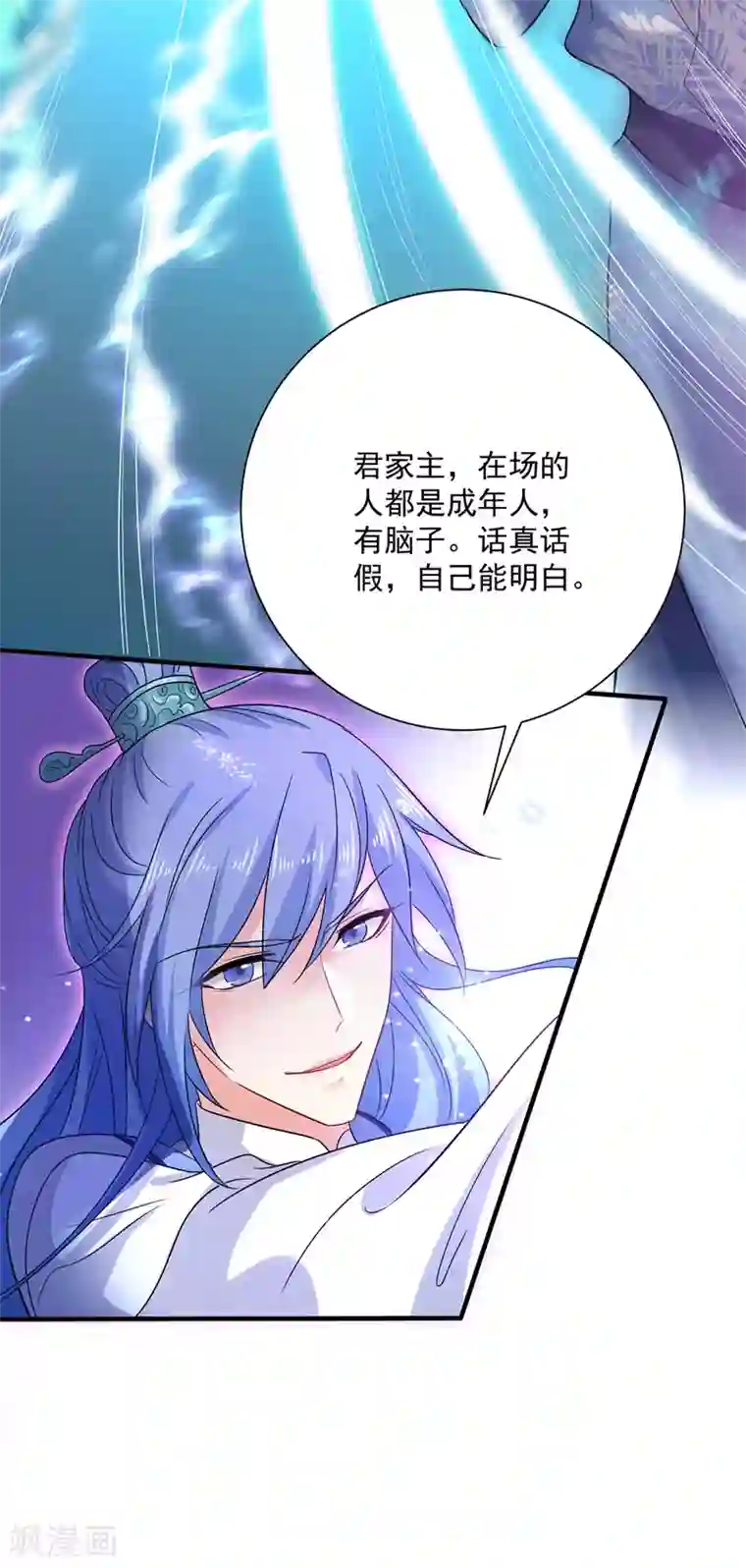 我在异界养男神：神医九小姐第57话 太子变心