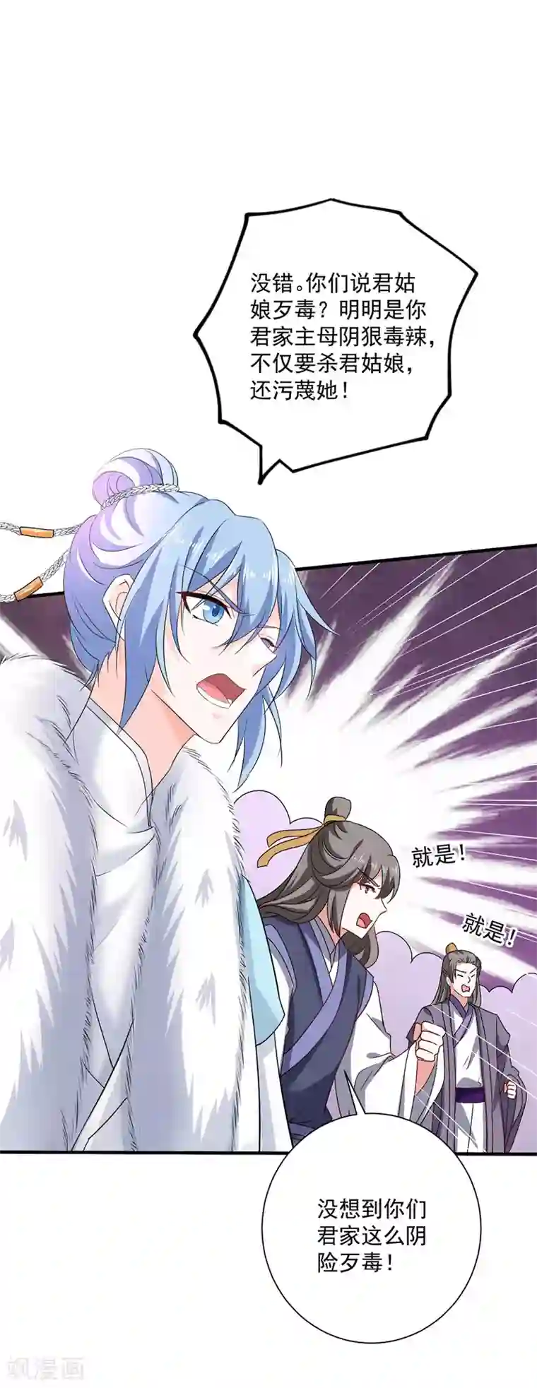 我在异界养男神：神医九小姐第57话 太子变心