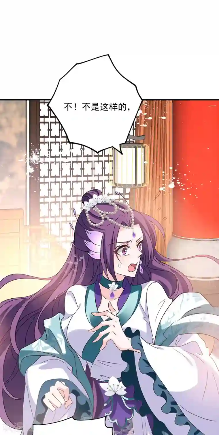 我在异界养男神：神医九小姐第57话 太子变心