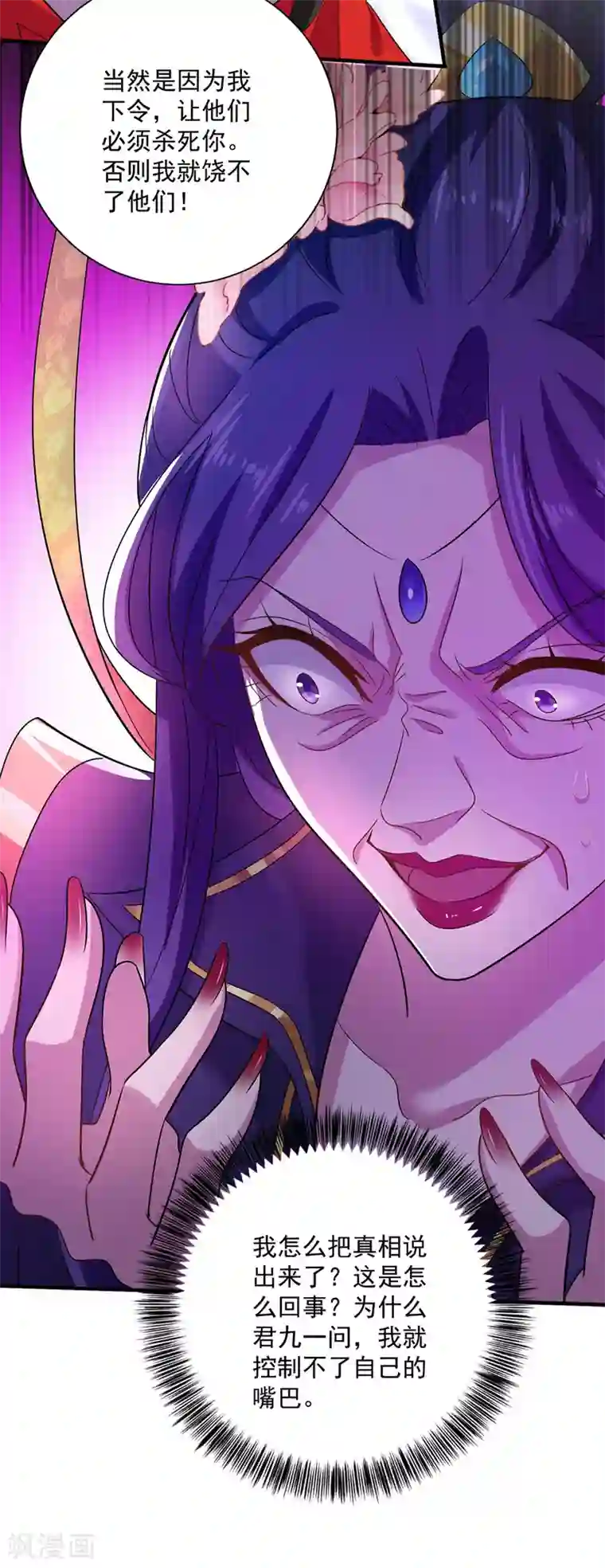 我在异界养男神：神医九小姐第57话 太子变心