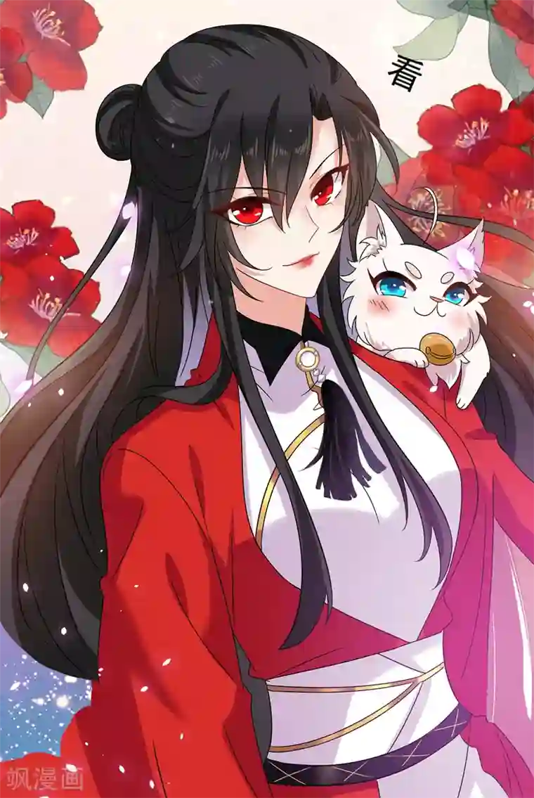 我在异界养男神：神医九小姐第57话 太子变心