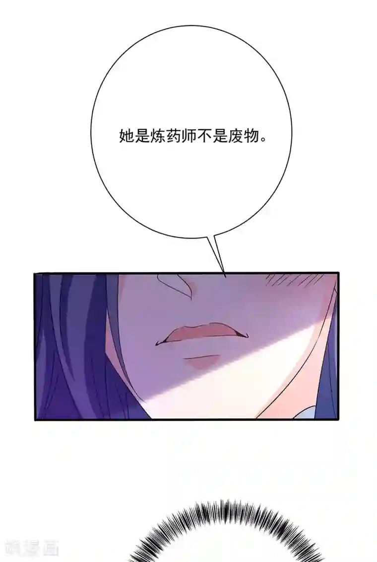 我在异界养男神：神医九小姐第57话 太子变心