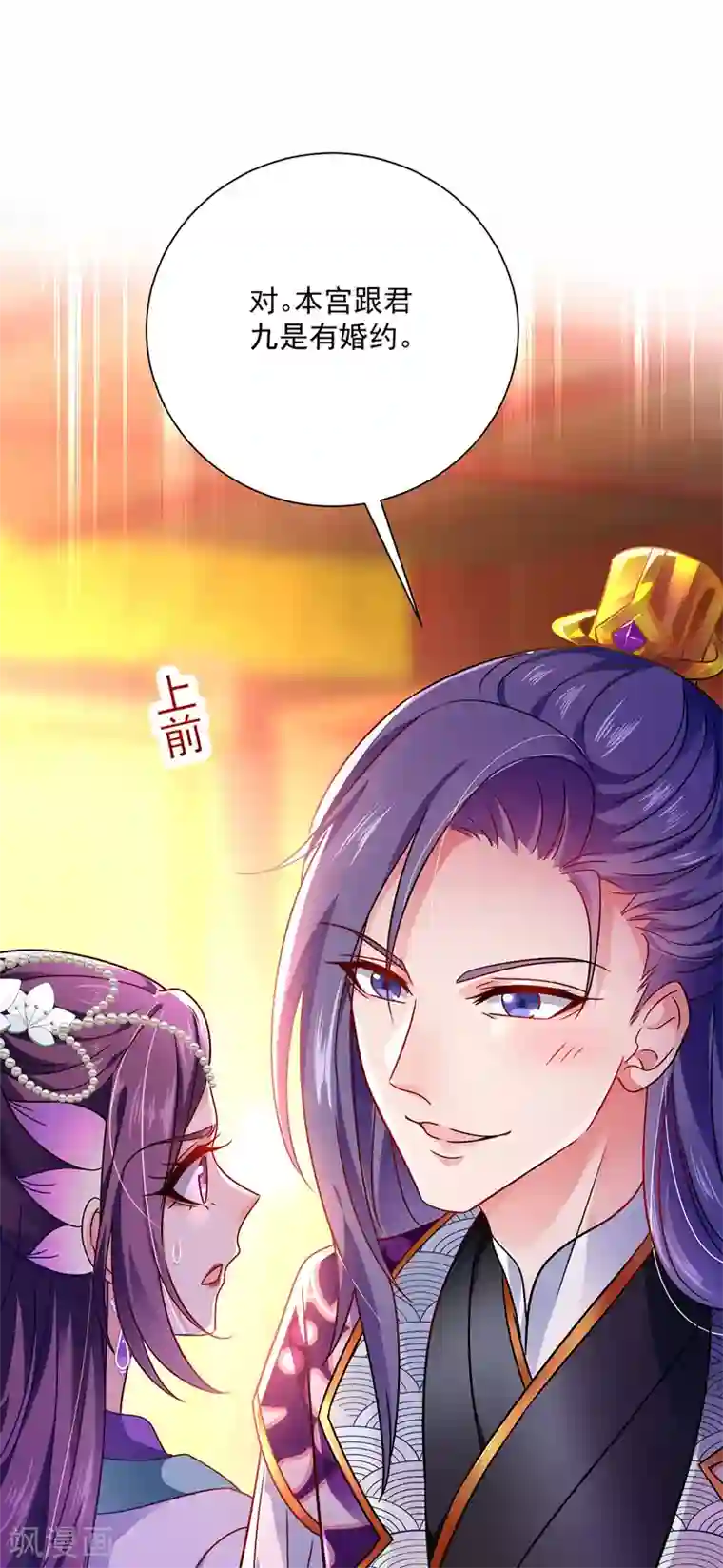 我在异界养男神：神医九小姐第57话 太子变心