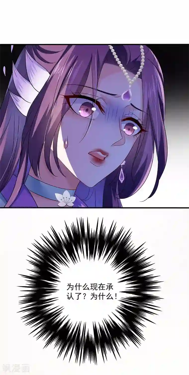 我在异界养男神：神医九小姐第57话 太子变心