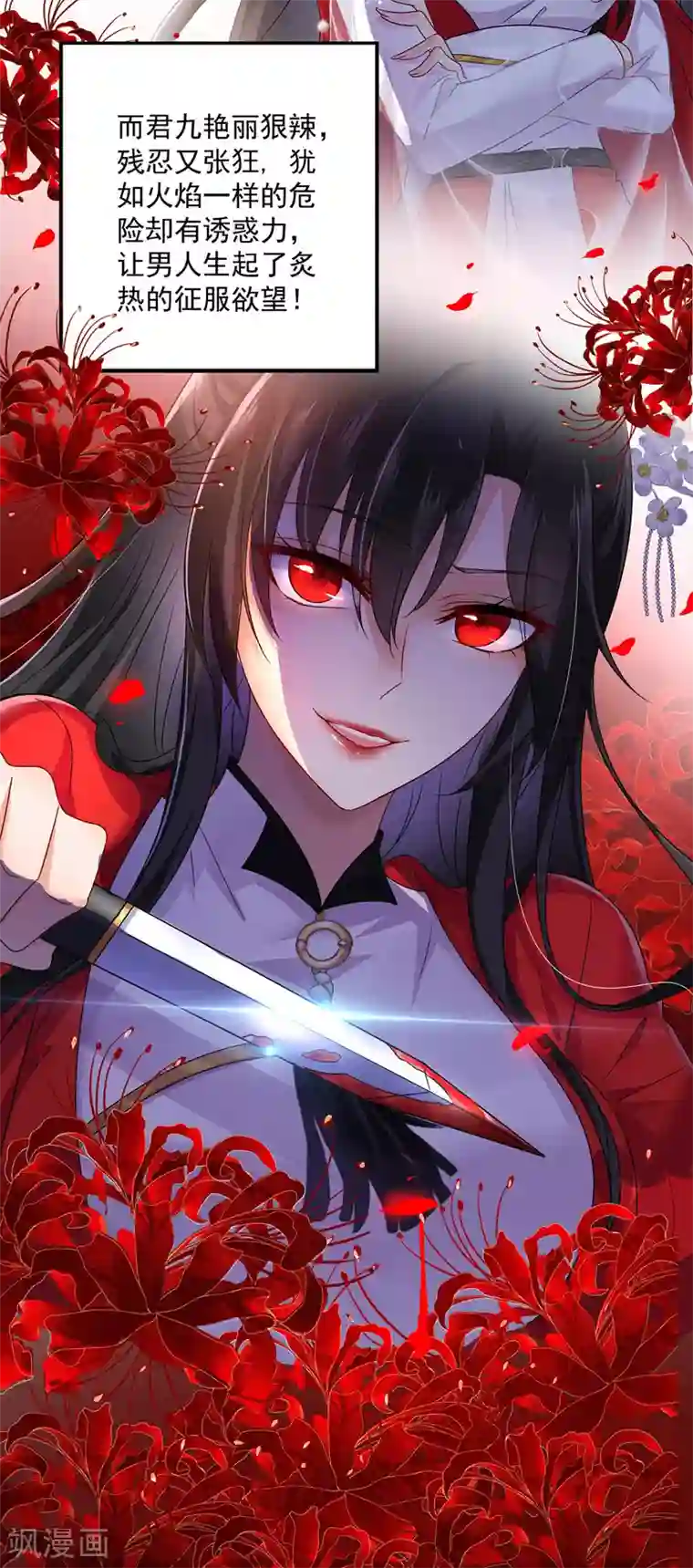 我在异界养男神：神医九小姐第57话 太子变心